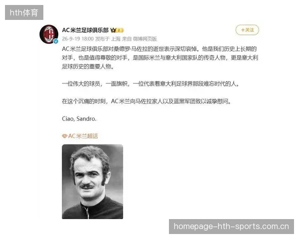 马佐拉球场：超越极限的力量与精神——从“球场上的不屈”到“运动史上的传奇”